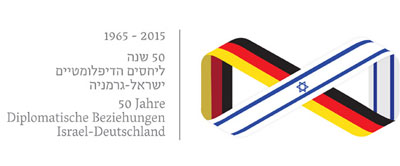 50 שנה לכינון היחסים בין ישראל לגרמניה