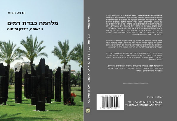 תרצה הכטר: מלחמת כבדת ימים